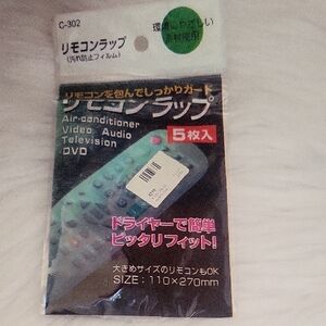 Remote Control Protective Cover Pack